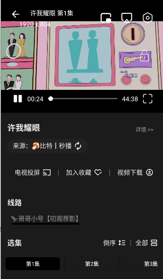 喵影视tv最新版下载