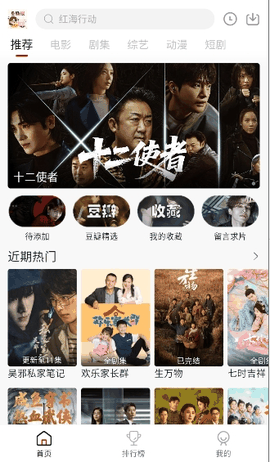 爱妃影视最新版下载