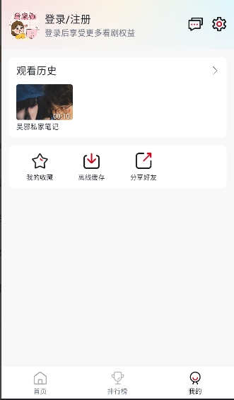 爱妃影视最新版下载