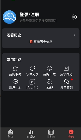 云云视频app官方正版