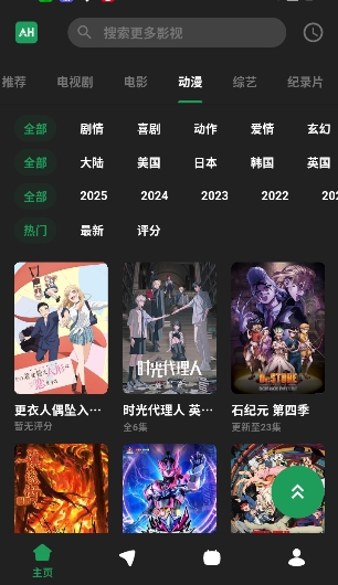 ah视频电视版下载