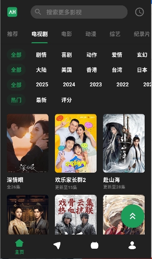 ah视频电视版下载