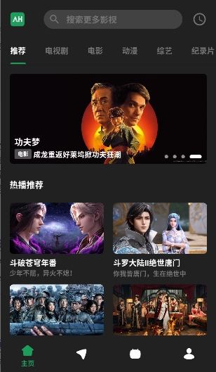 ah视频电视版下载