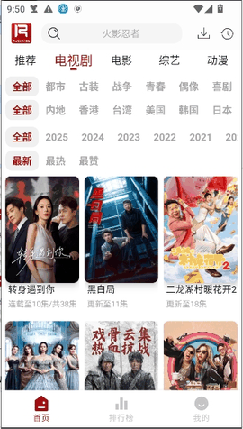 若惜追剧最新版