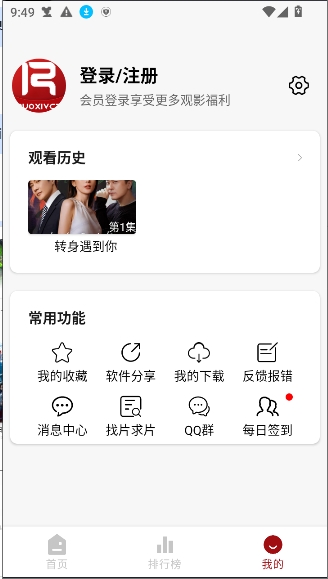 若惜追剧最新版