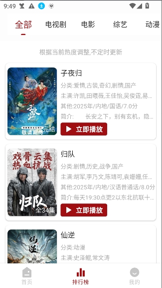 若惜追剧最新版