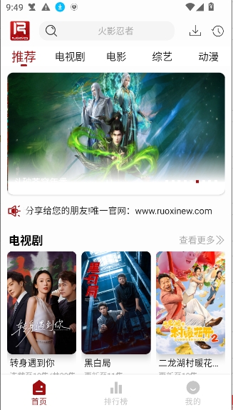 若惜追剧最新版