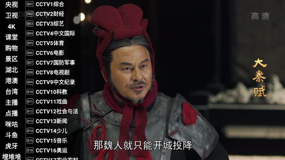 星火电视tv版下载