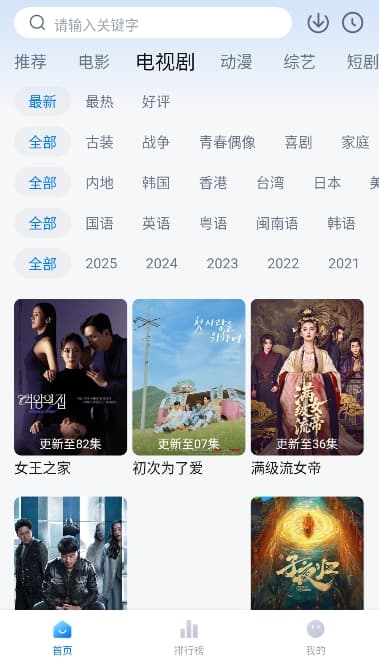 剧白白正版官方下载最新版本