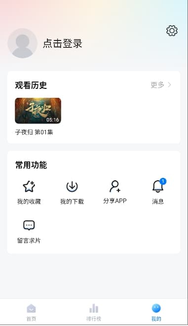 剧白白正版官方下载最新版本