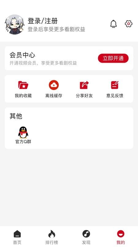 速搜视频官方正版下载
