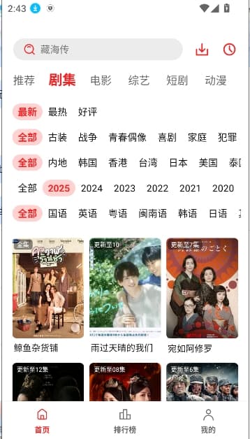 榴莲视频最新版下载