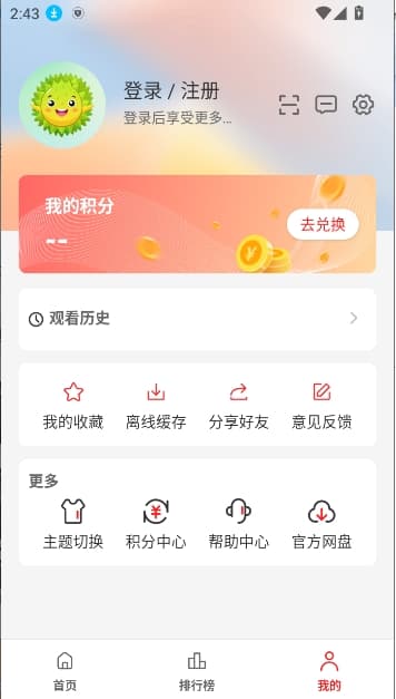 榴莲视频最新版下载