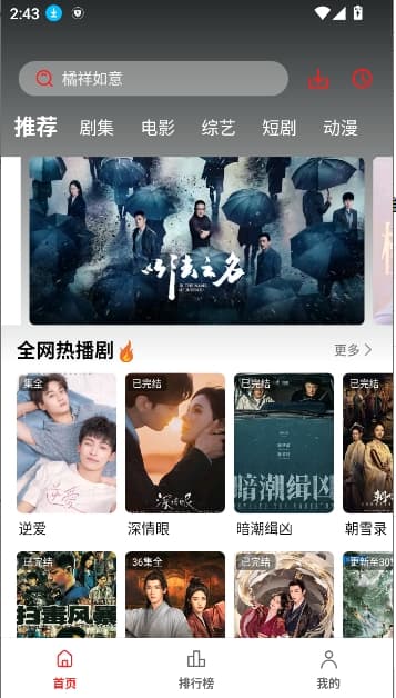 榴莲视频最新版下载