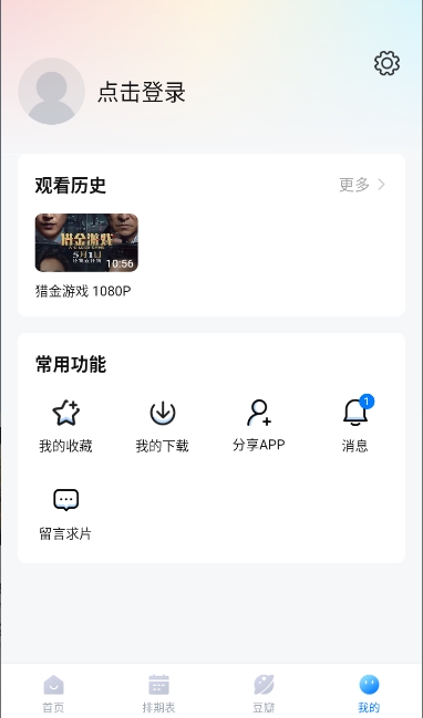 看世界app安卓版官方版下载