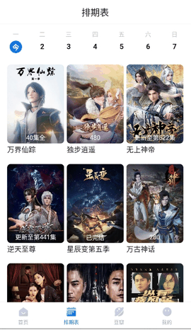 看世界app安卓版官方版下载