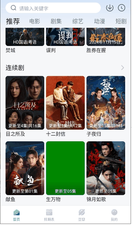 看世界app安卓版官方版下载