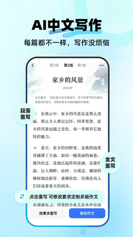 快问AI智能答疑App手机最新版安装下载