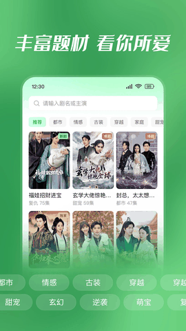 七猫短剧热门短剧App安卓最新版本下载