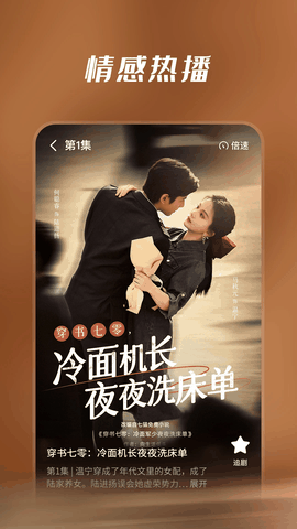 七猫短剧热门短剧App安卓最新版本下载