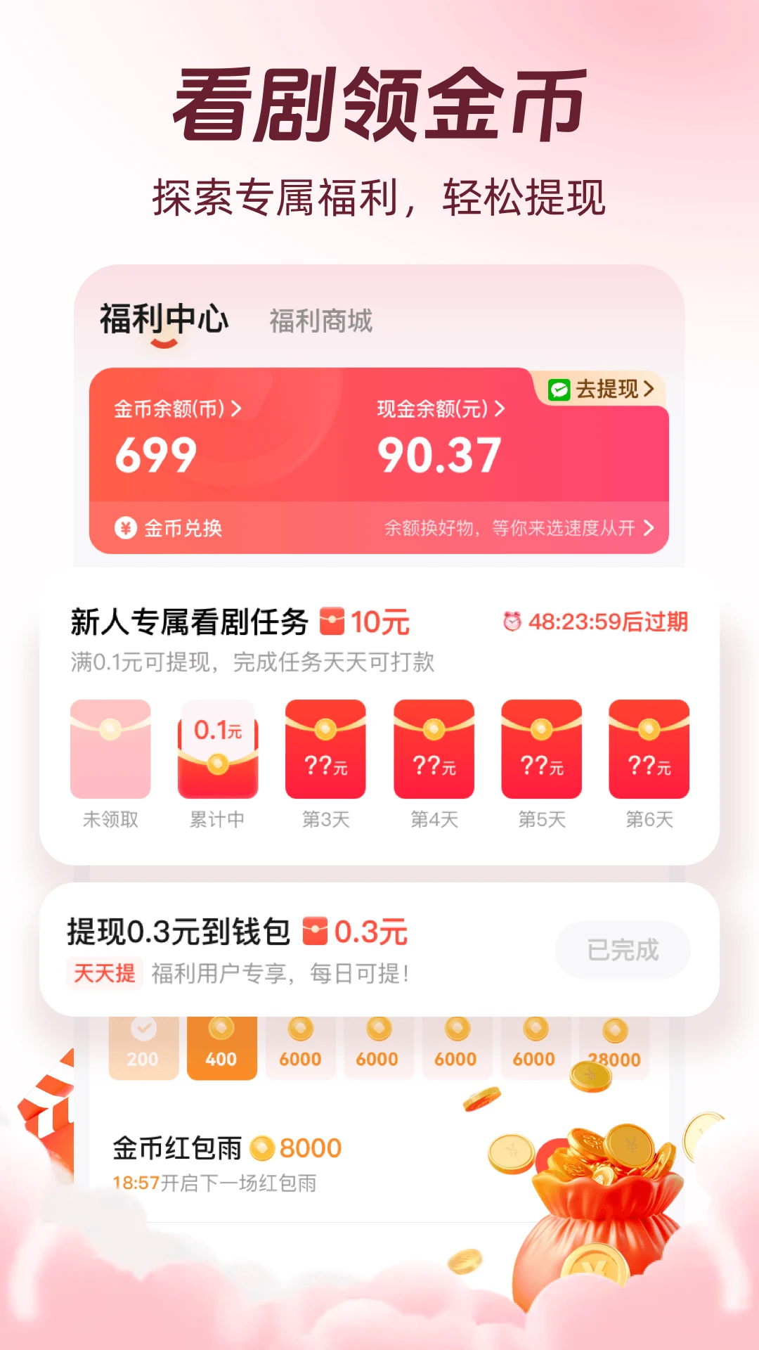 河马剧场热门短剧APP最新版安装下载