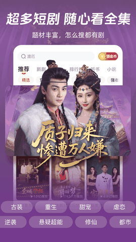 河马剧场热门短剧APP最新版安装下载