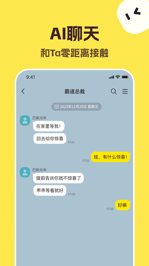 talkmaker捡手机最新版下载
