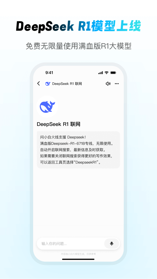 问小白无限次数版