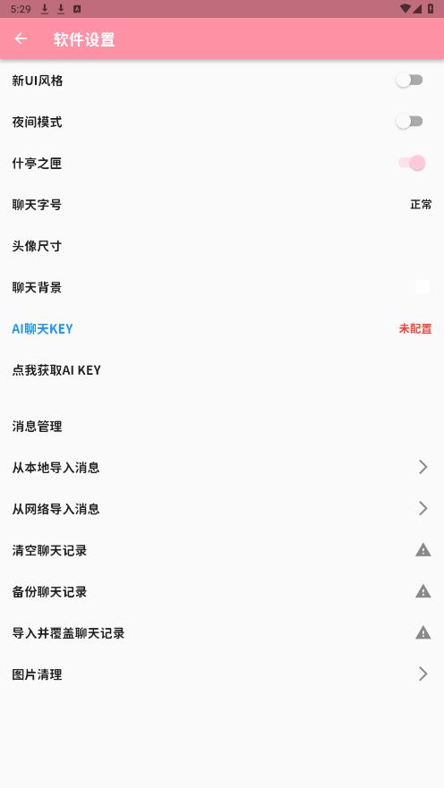 MomoTalk app官方版安卓版下载