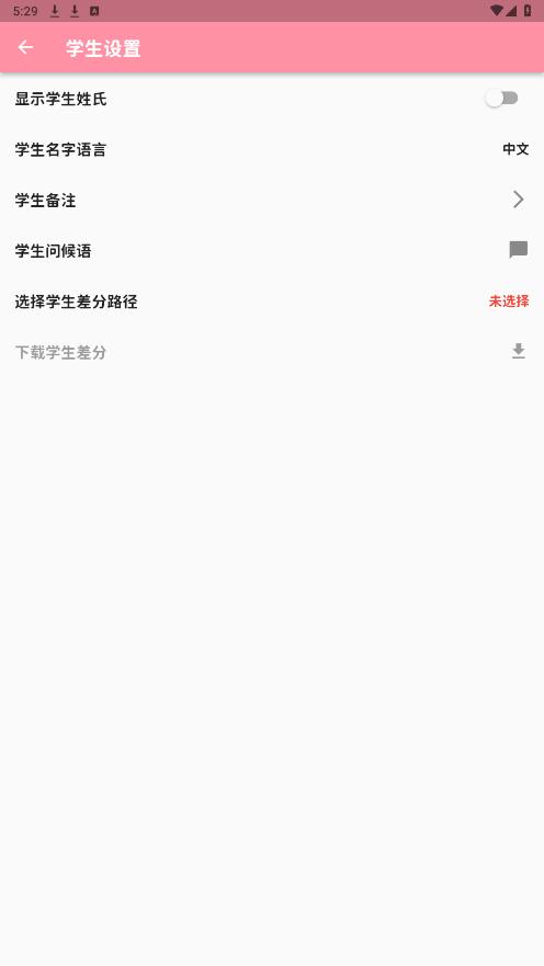 MomoTalk app官方版安卓版下载