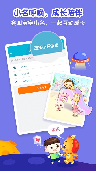 小伴龙官方最新版儿童早教软件下载