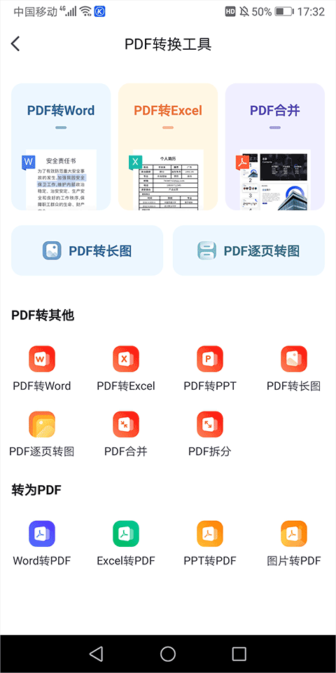 360文库app官方入口手机版最新安装包下载
