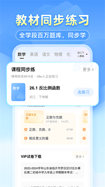 小猿搜题app官方版最新版下载