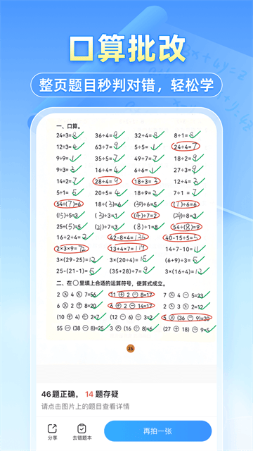 小猿搜题app官方版最新版下载