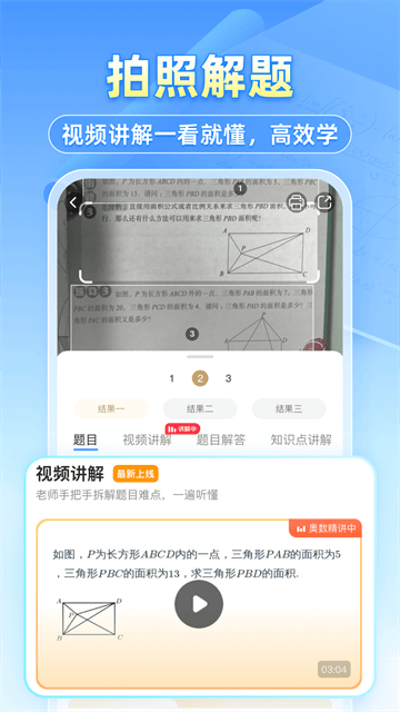 小猿搜题app官方版最新版下载