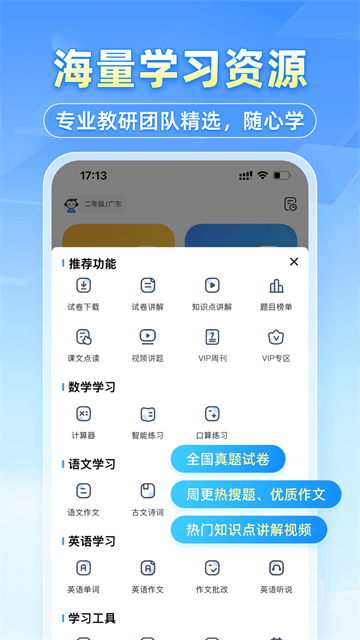 小猿搜题app官方版最新版下载