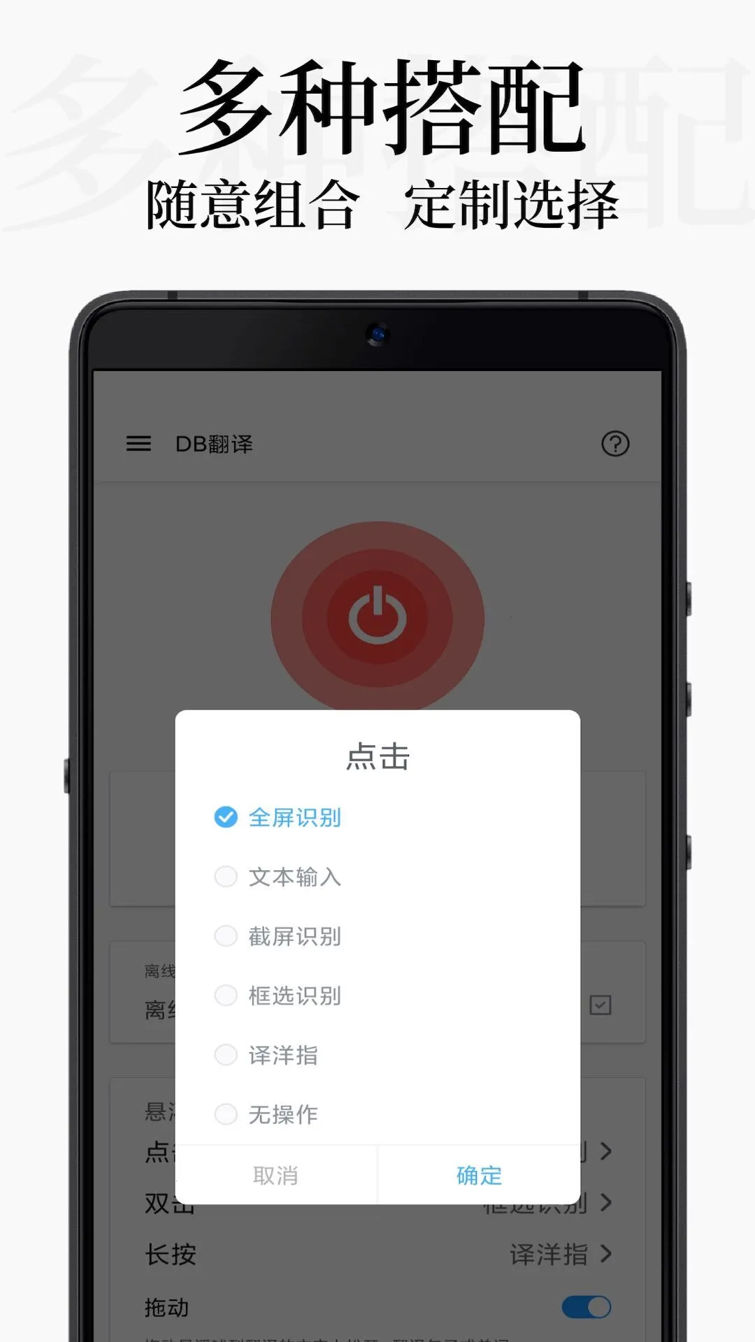 DB翻译官方版免费版下载