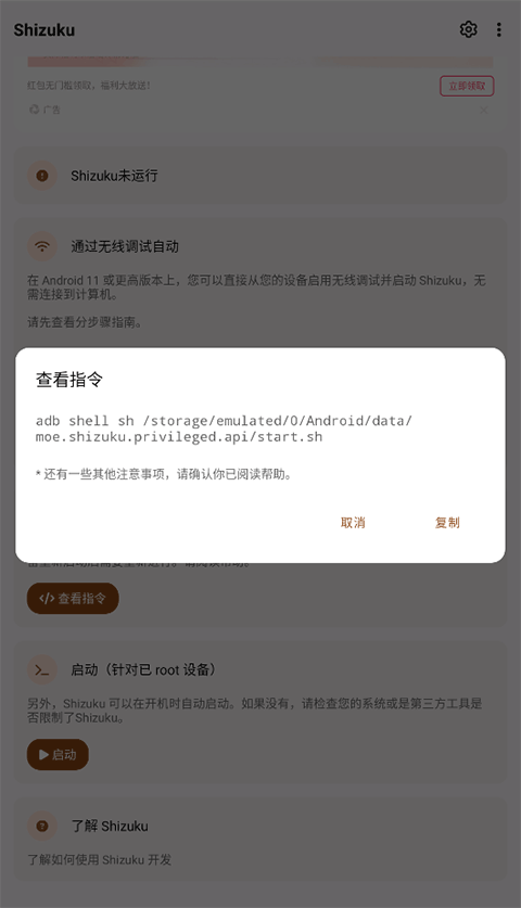 shizuku官方版app最新版下载