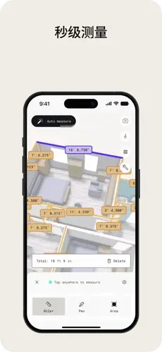 Polycam(安卓版)