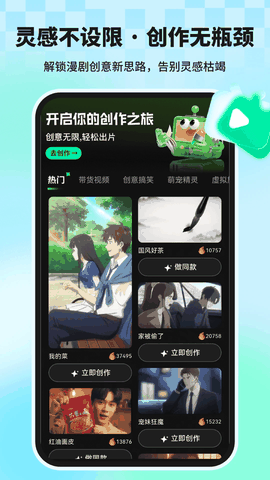 漫剧大师下载