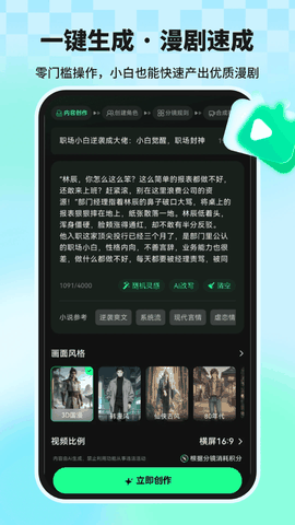 漫剧大师下载