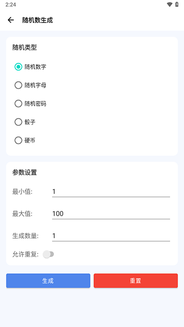 爱玩机工具箱免root