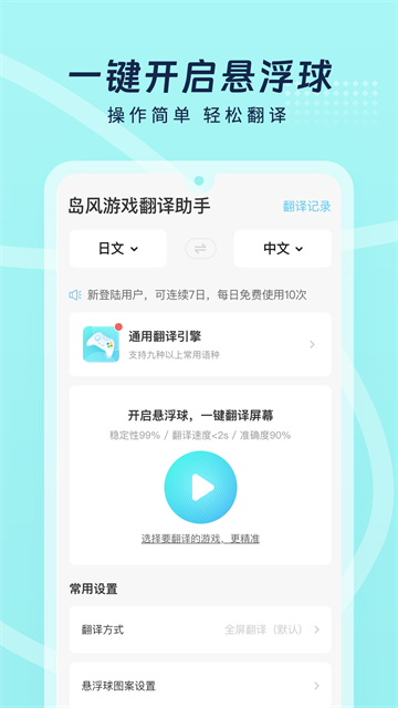 岛风游戏翻译无限翻译