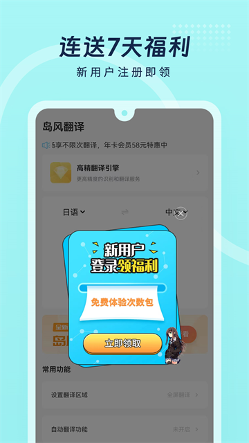 岛风游戏翻译无限翻译