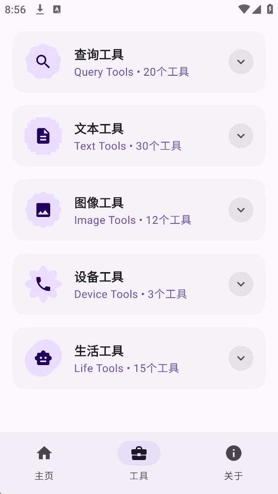 暮光工具箱官方APP下载