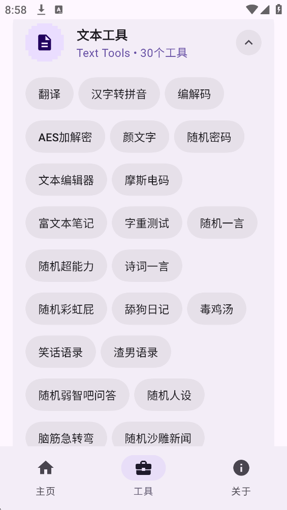 暮光工具箱官方APP下载