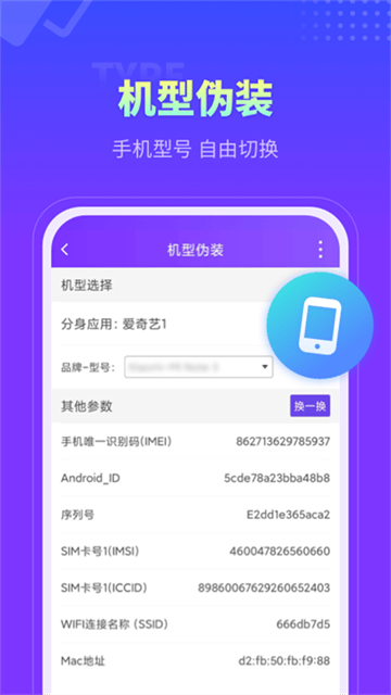 分身大师下载最新版
