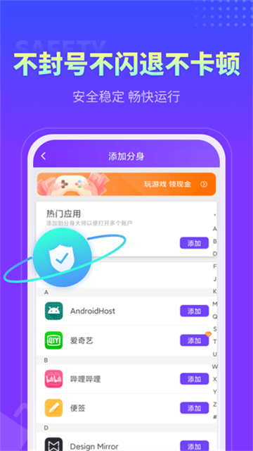 分身大师下载最新版