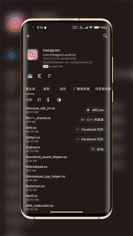 LibChecker安卓版下载