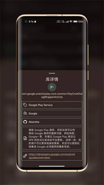 LibChecker安卓版下载